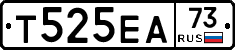 Т525ЕА73 - 