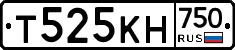 Т525КН750 - 