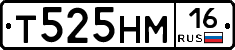 Т525НМ16 - 