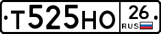 Т525НО26 - 