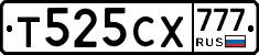 Т525СХ777 - 