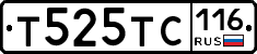 Т525ТС116 - 