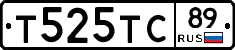 Т525ТС89 - 