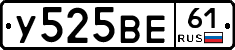У525ВЕ61 - 