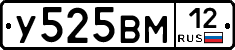 У525ВМ12 - 