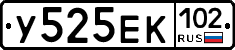 У525ЕК102 - 