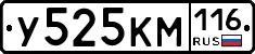 У525КМ116 - 