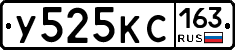У525КС163 - 
