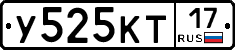 У525КТ17 - 