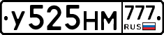 У525НМ777 - 