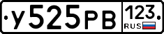 У525РВ123 - 