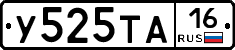 У525ТА16 - 