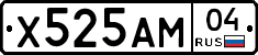 Х525АМ04 - 