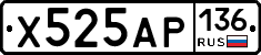 Х525АР136 - 