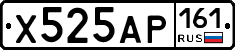 Х525АР161 - 