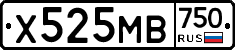 Х525МВ750 - 