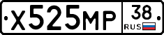 Х525МР38 - 