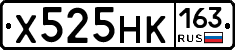 Х525НК163 - 