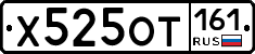 Х525ОТ161 - 