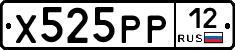 Х525РР12 - 