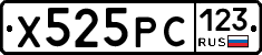 Х525РС123 - 
