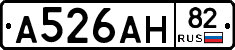 А526АН82 - 