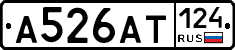 А526АТ124 - 