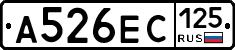 А526ЕС125 - 