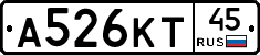 А526КТ45 - 