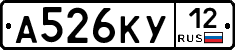 А526КУ12 - 