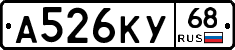 А526КУ68 - 