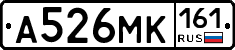 А526МК161 - 