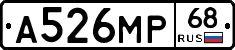 А526МР68 - 
