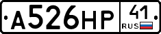 А526НР41 - 