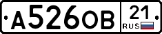 А526ОВ21 - 