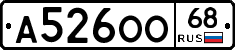 А526ОО68 - 