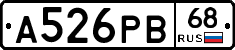 А526РВ68 - 