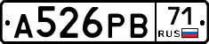 А526РВ71 - 