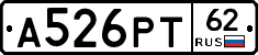 А526РТ62 - 