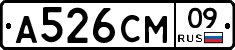 А526СМ09 - 