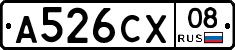 А526СХ08 - 