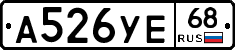 А526УЕ68 - 