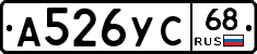 А526УС68 - 