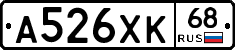 А526ХК68 - 