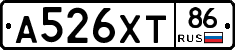 А526ХТ86 - 