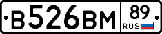 В526ВМ89 - 