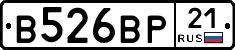 В526ВР21 - 