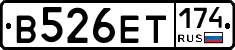 В526ЕТ174 - 