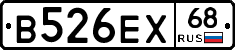 В526ЕХ68 - 