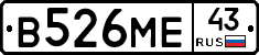 В526МЕ43 - 